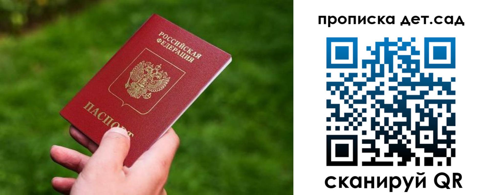 прописка регистрация в Волосово