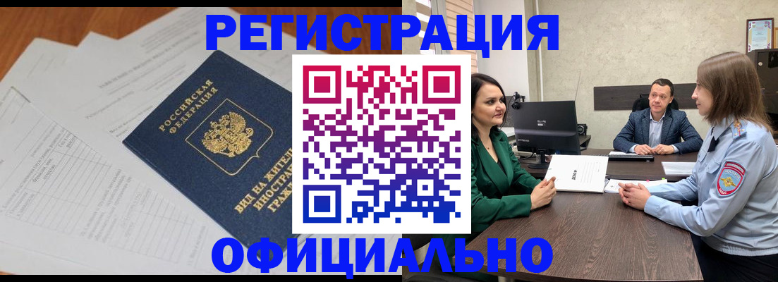 регистрация в Волосово