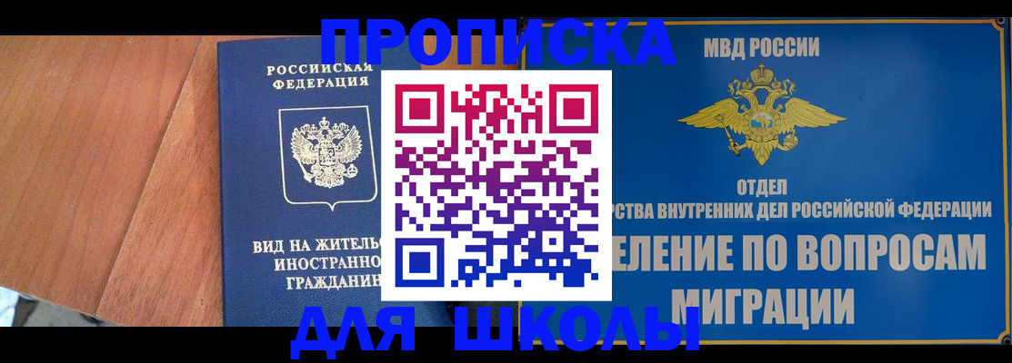 прописка в Волосово