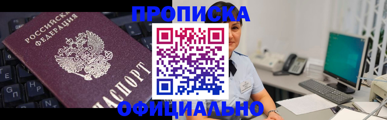 временная регистрация собственник в Волосово