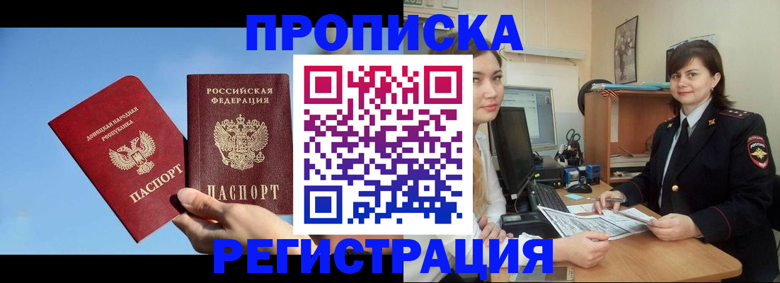 где прописаться в Волосово