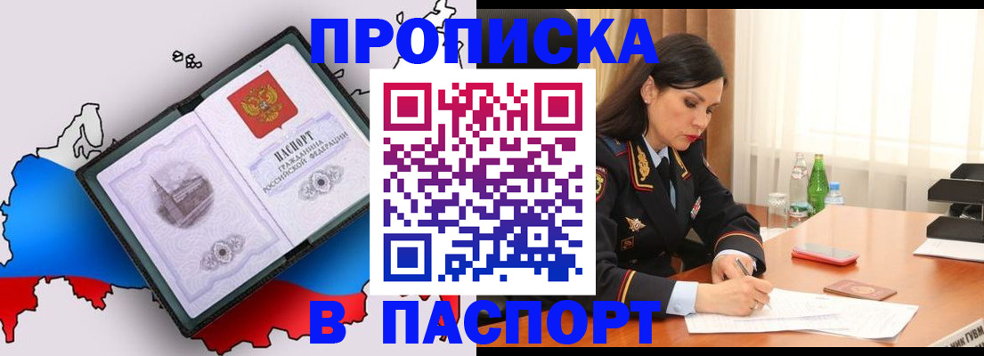 временная регистрация надежно в Волосово