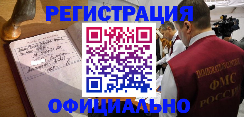 временная регистрация для школы в Волосово
