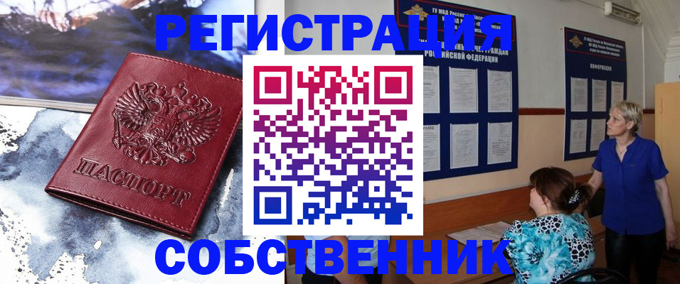 временная регистрация в Волосово